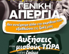 Αφίσα ΑΔΕΔΥ